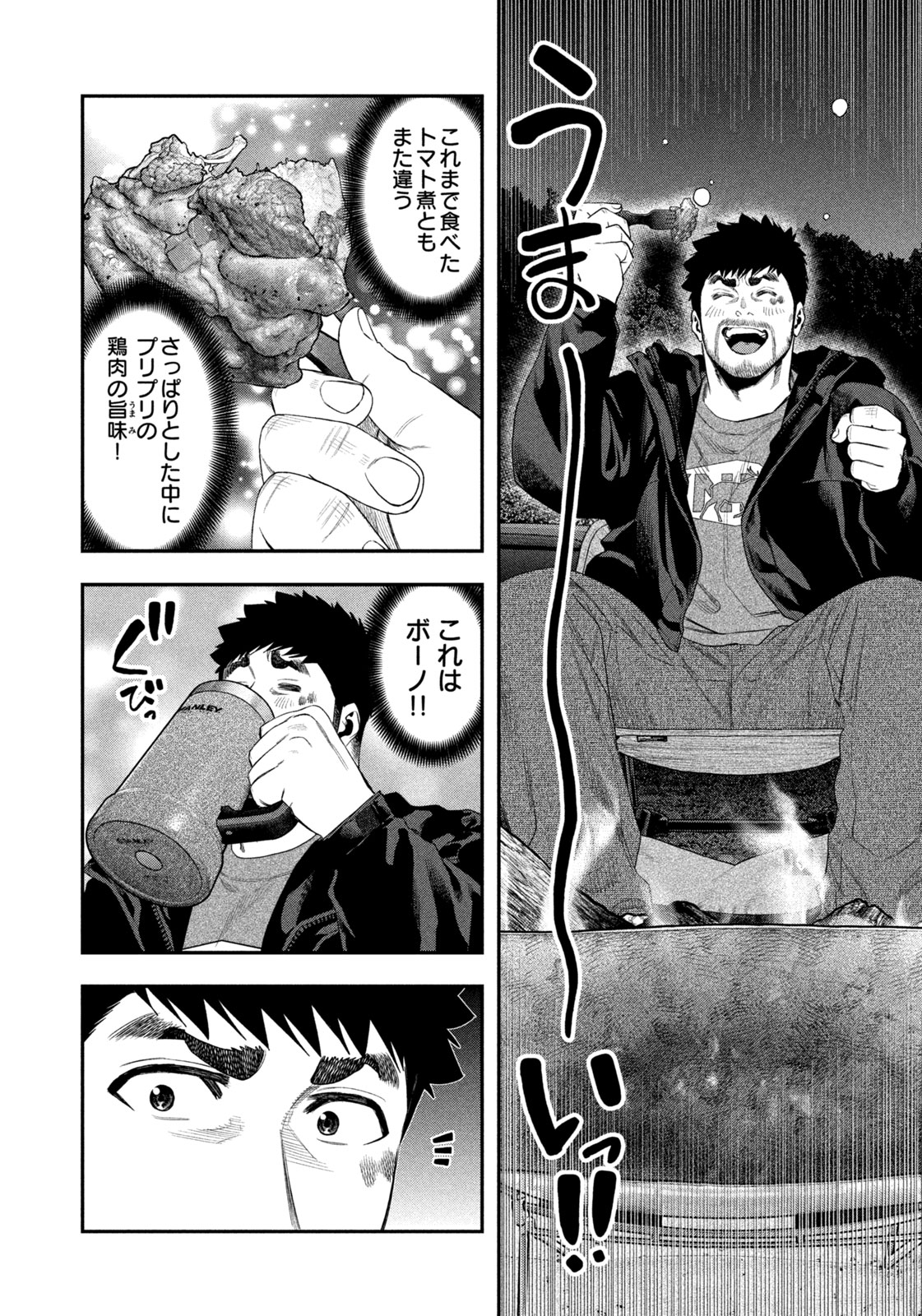 Futari Solo Camp Chapter 140 6ページ