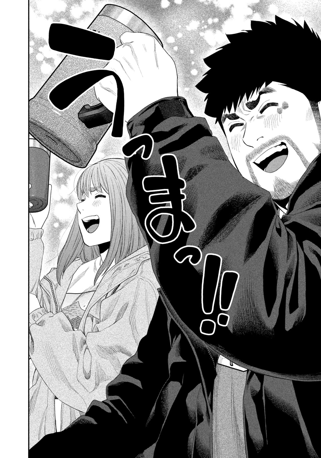 Futari Solo Camp Chapter 140 10ページ