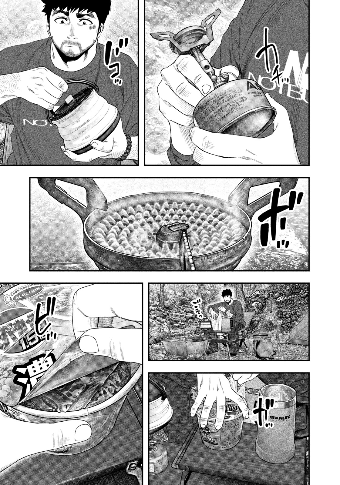 Futari Solo Camp Chapter 141 5ページ