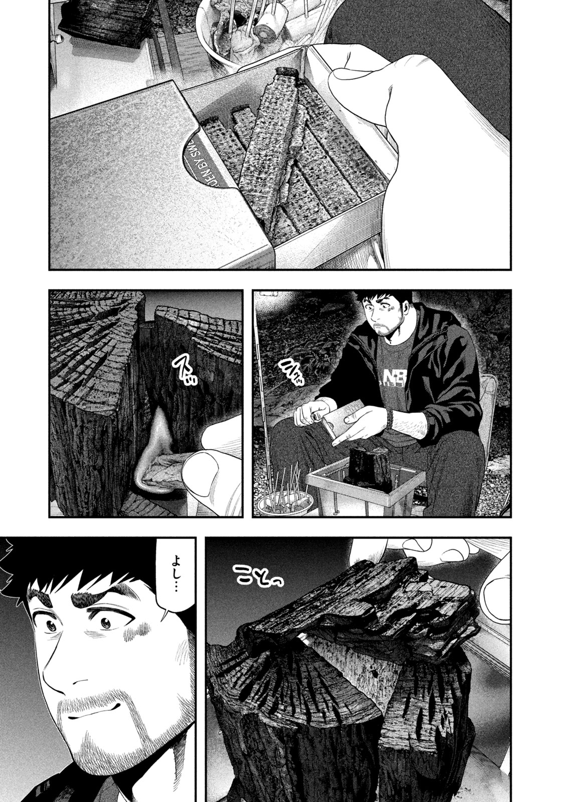Futari Solo Camp Chapter 142 5ページ