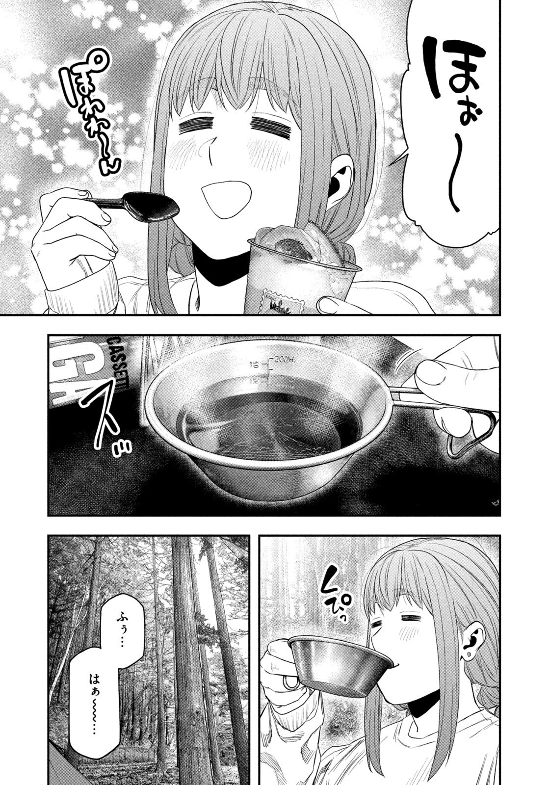 Futari Solo Camp Chapter 144 13ページ