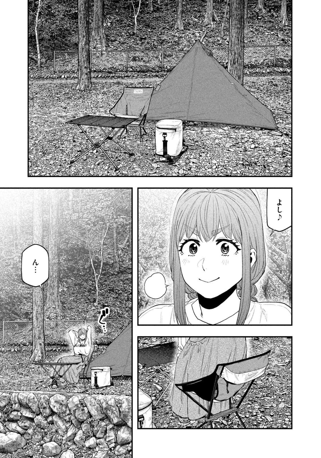 Futari Solo Camp Chapter 144 3ページ