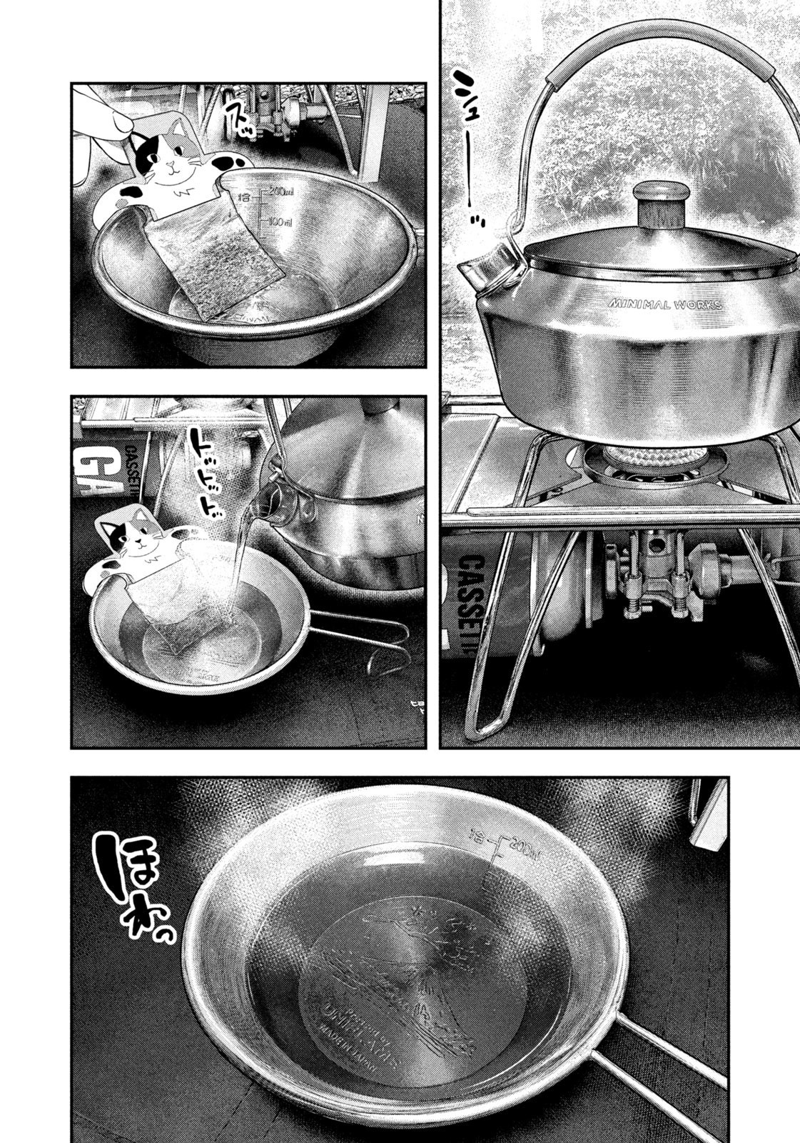 Futari Solo Camp Chapter 144 10ページ