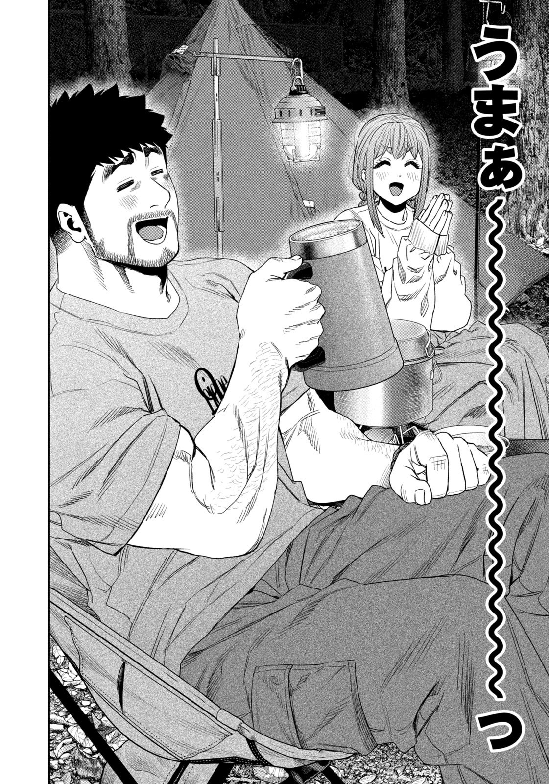 Futari Solo Camp Chapter 145 14ページ