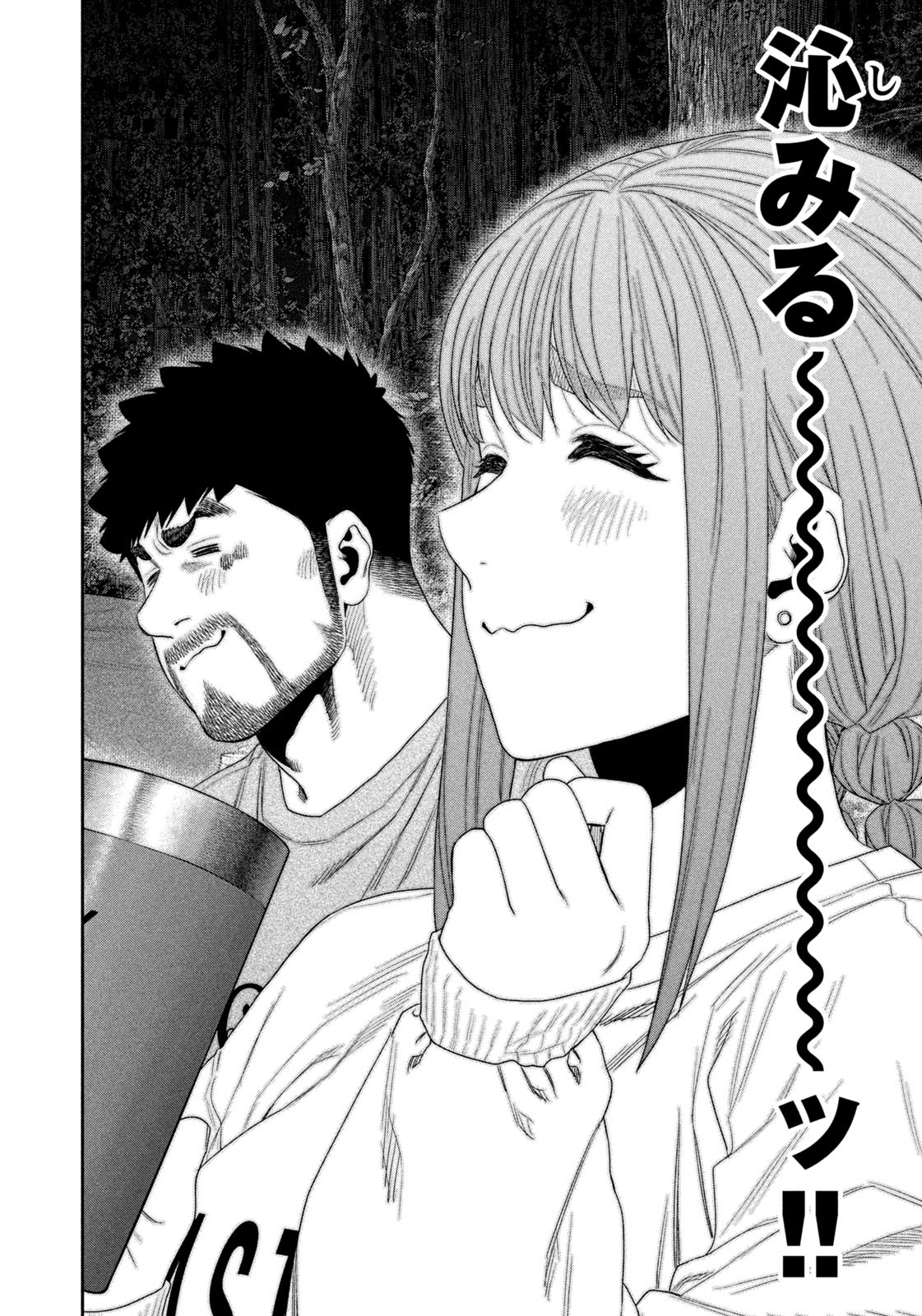 Futari Solo Camp Chapter 146 6ページ