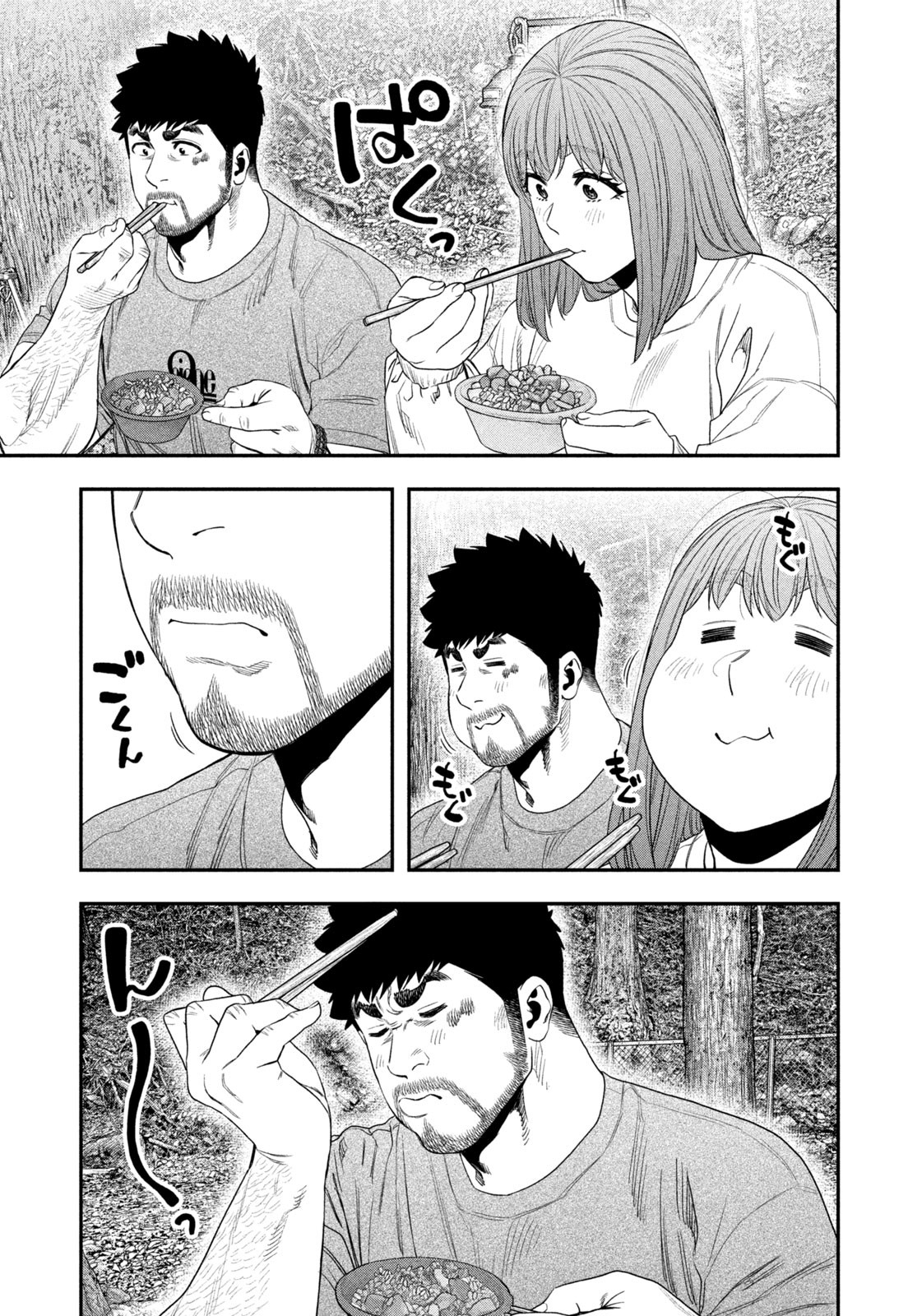 Futari Solo Camp Chapter 147 9ページ