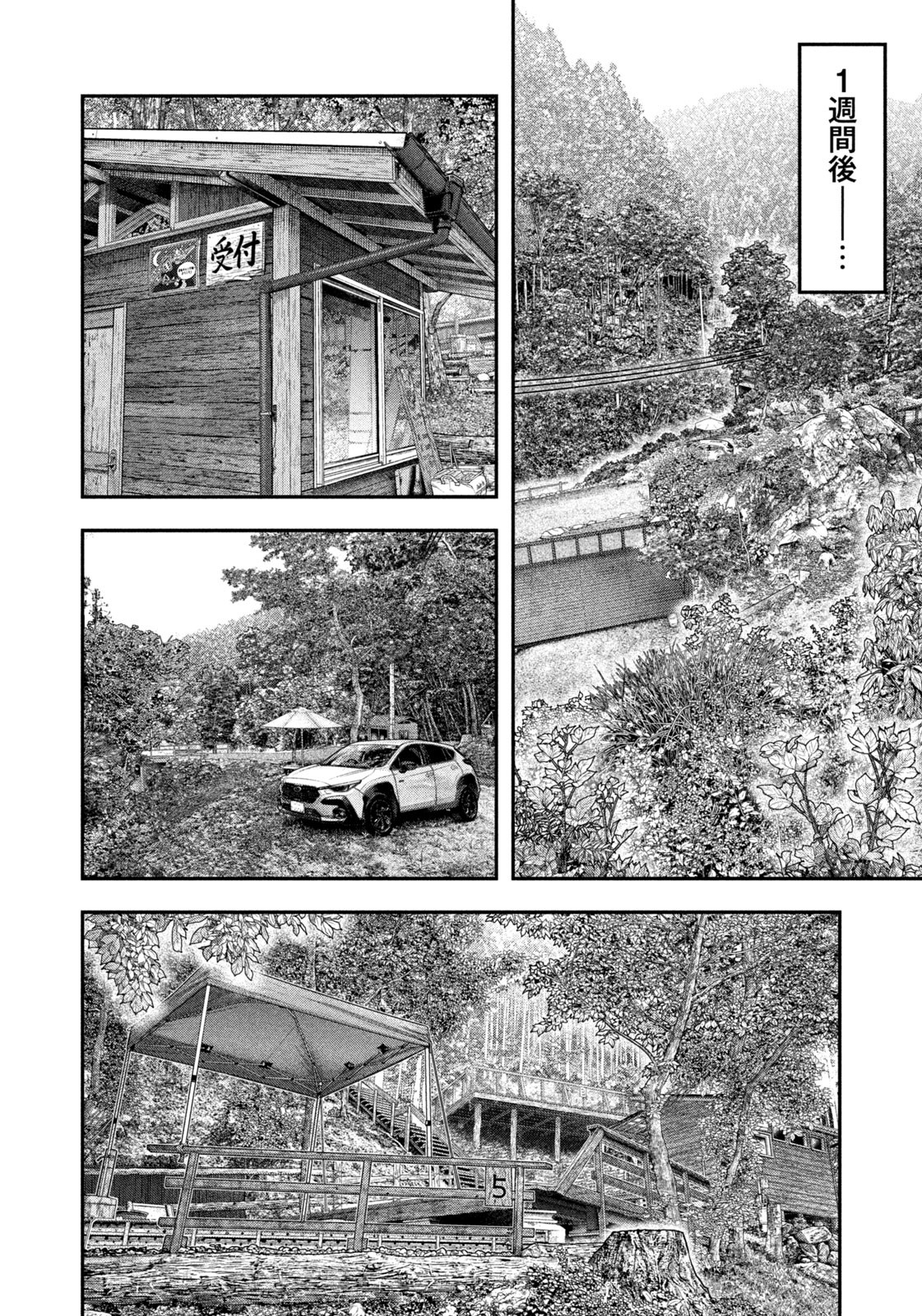 Futari Solo Camp Chapter 148 6ページ