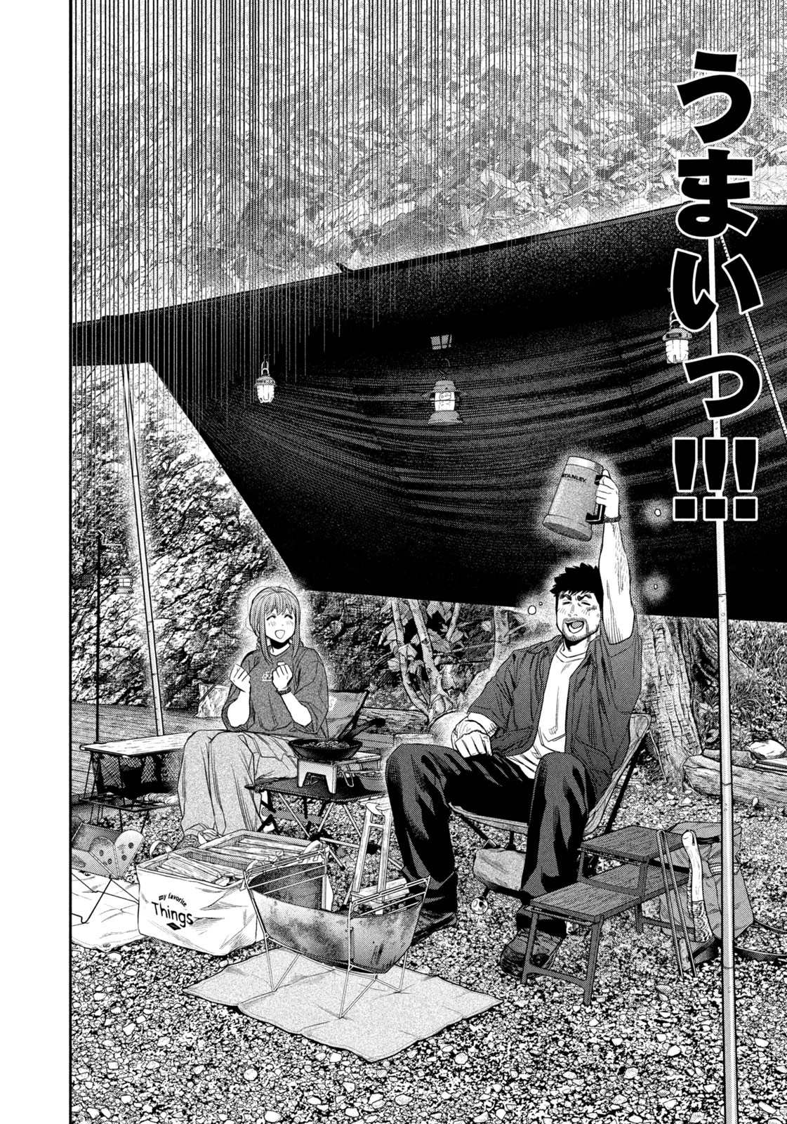 Futari Solo Camp Chapter 149 14ページ