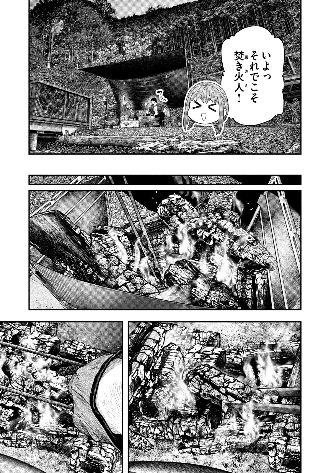 Futari Solo Camp Chapter 150 15ページ