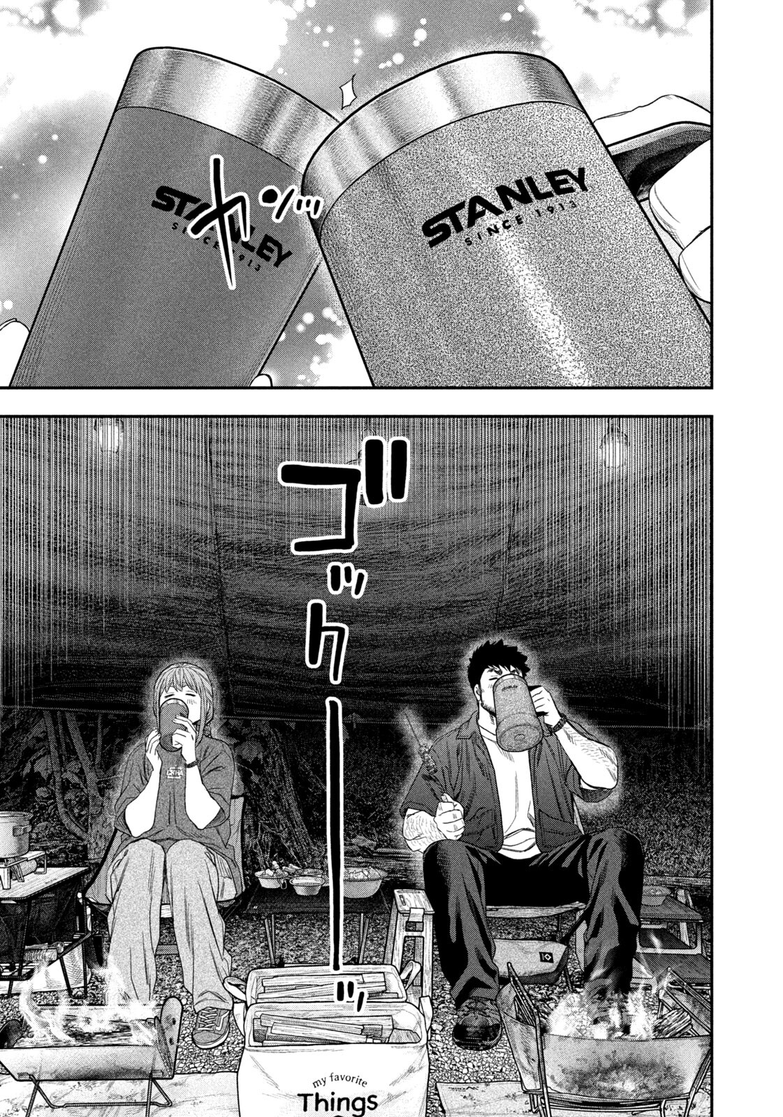 Futari Solo Camp Chapter 151 11ページ