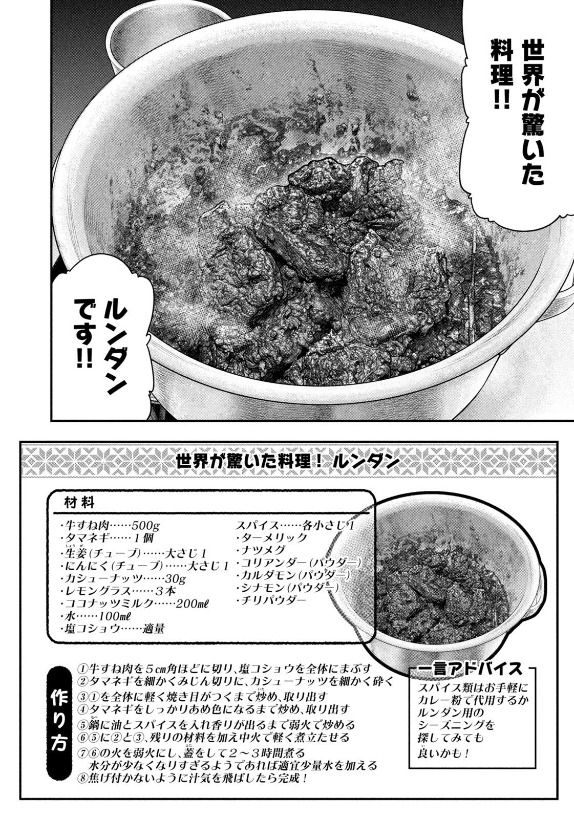 Futari Solo Camp Chapter 153 4ページ