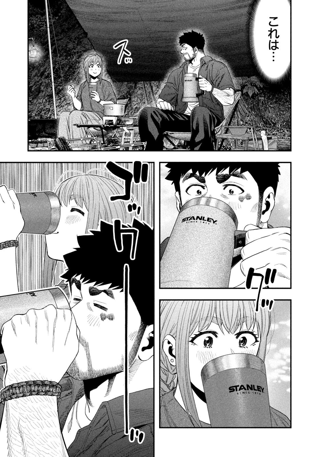 Futari Solo Camp Chapter 153 9ページ