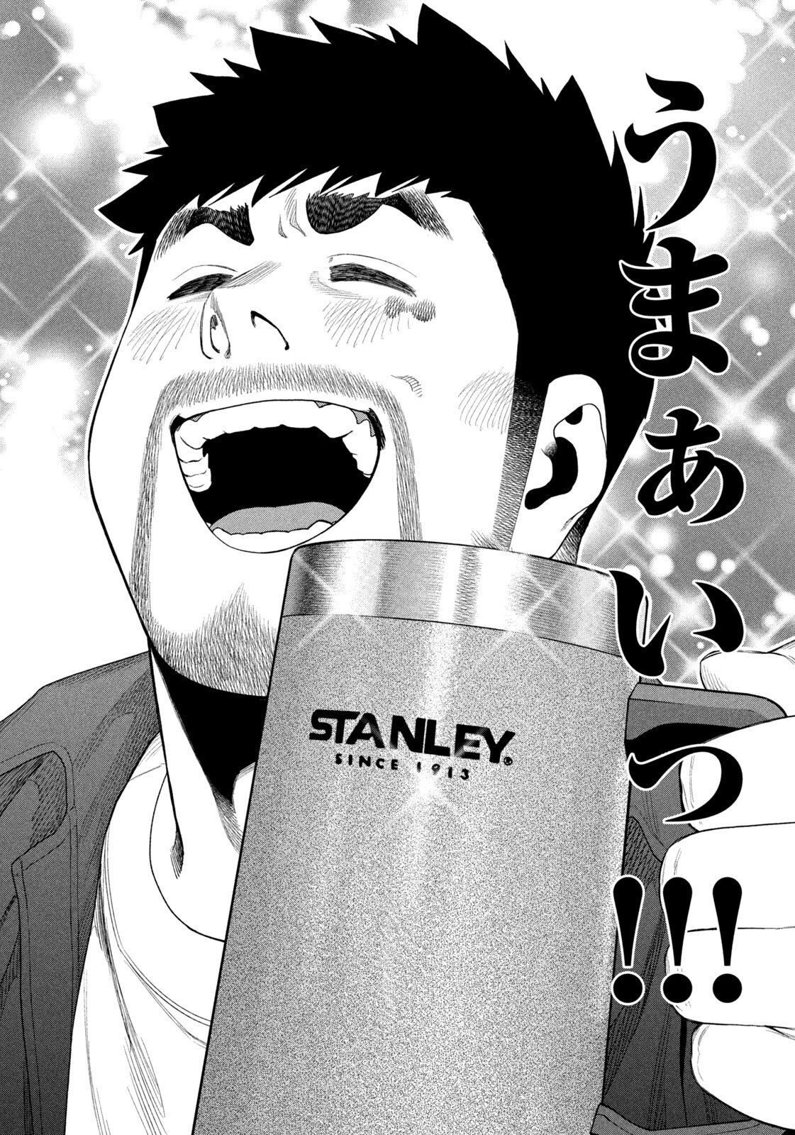 Futari Solo Camp Chapter 153 10ページ