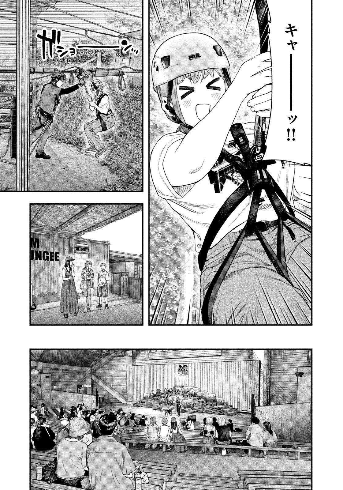 Futari Solo Camp Chapter 155 13ページ