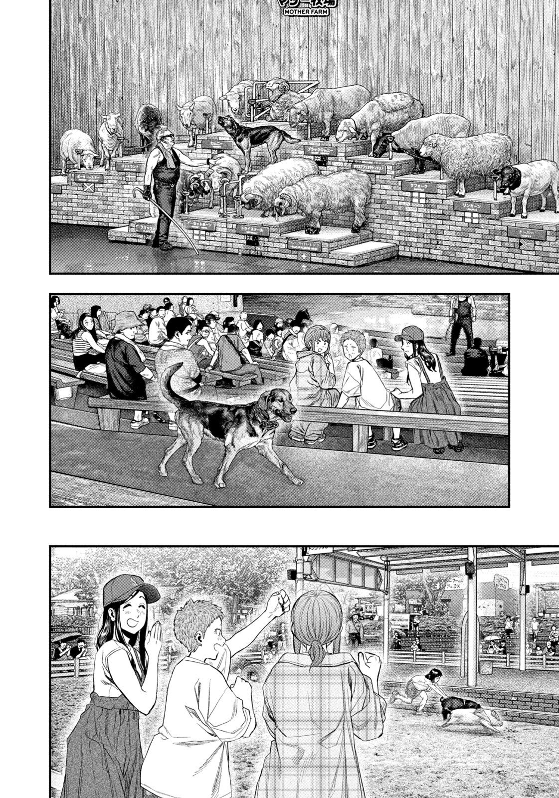 Futari Solo Camp Chapter 155 14ページ