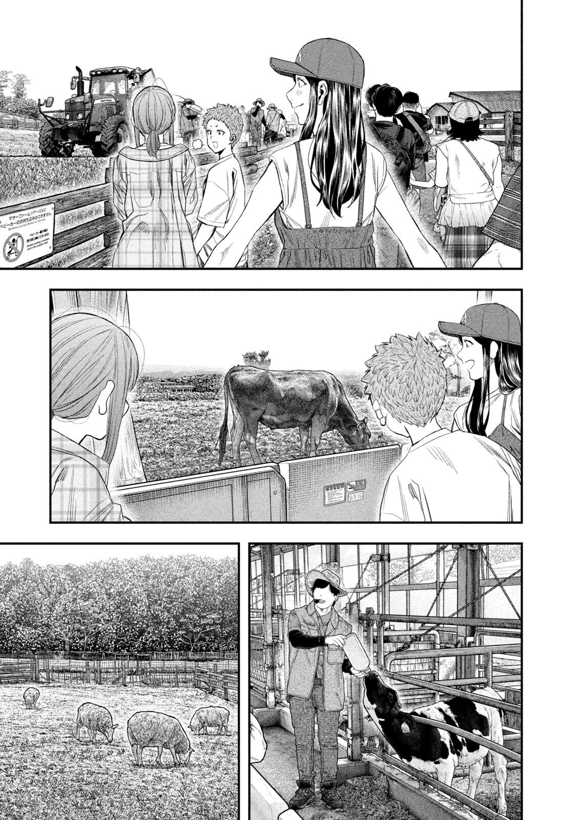 Futari Solo Camp Chapter 155 15ページ