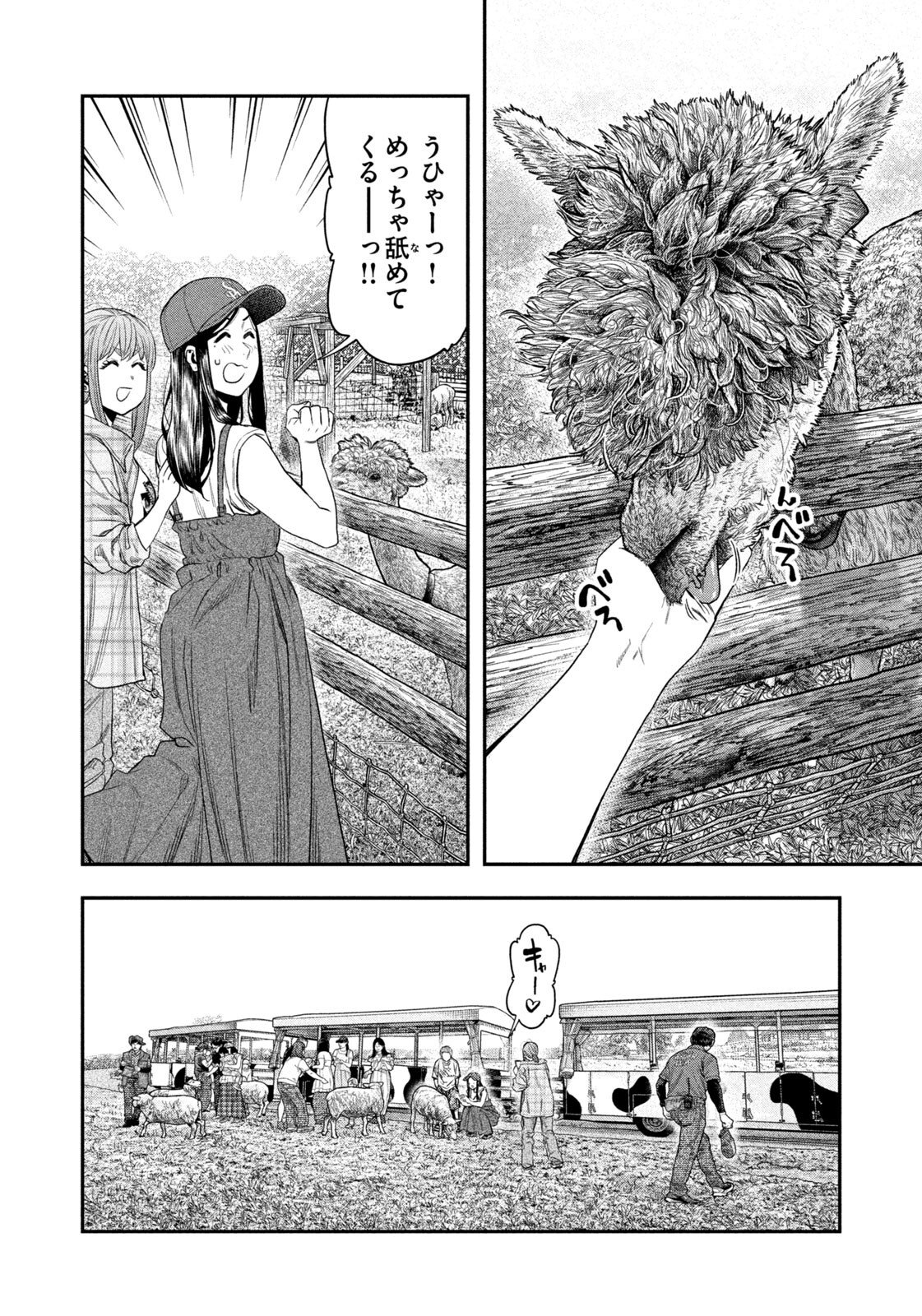 Futari Solo Camp Chapter 155 16ページ
