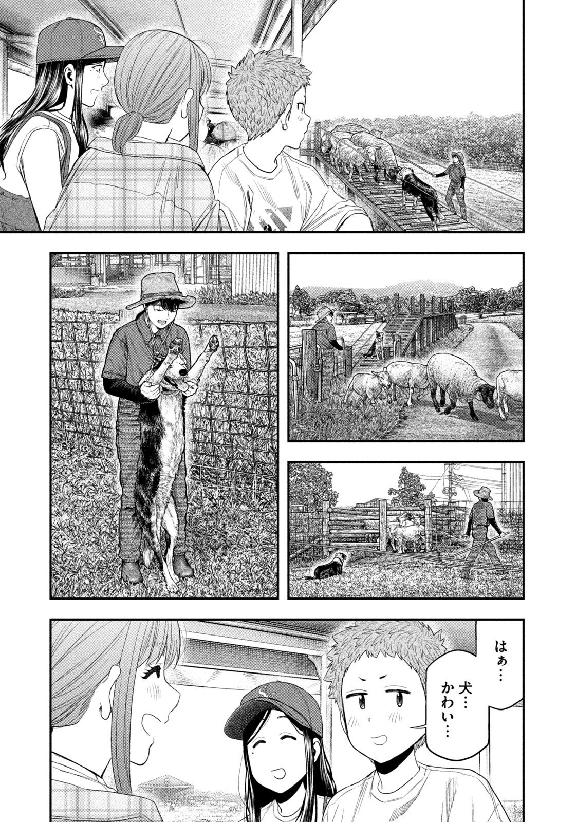 Futari Solo Camp Chapter 155 17ページ