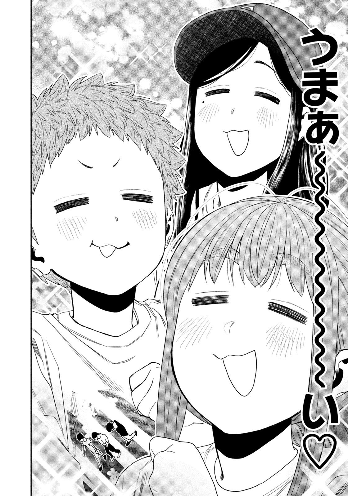 Futari Solo Camp Chapter 156 12ページ