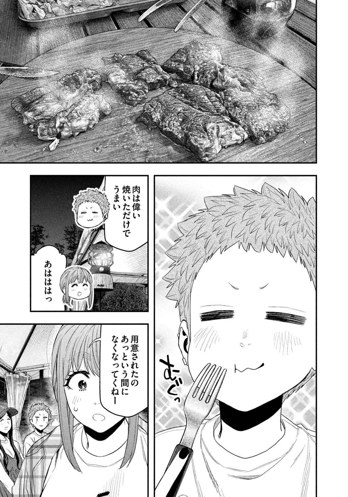 Futari Solo Camp Chapter 156 15ページ