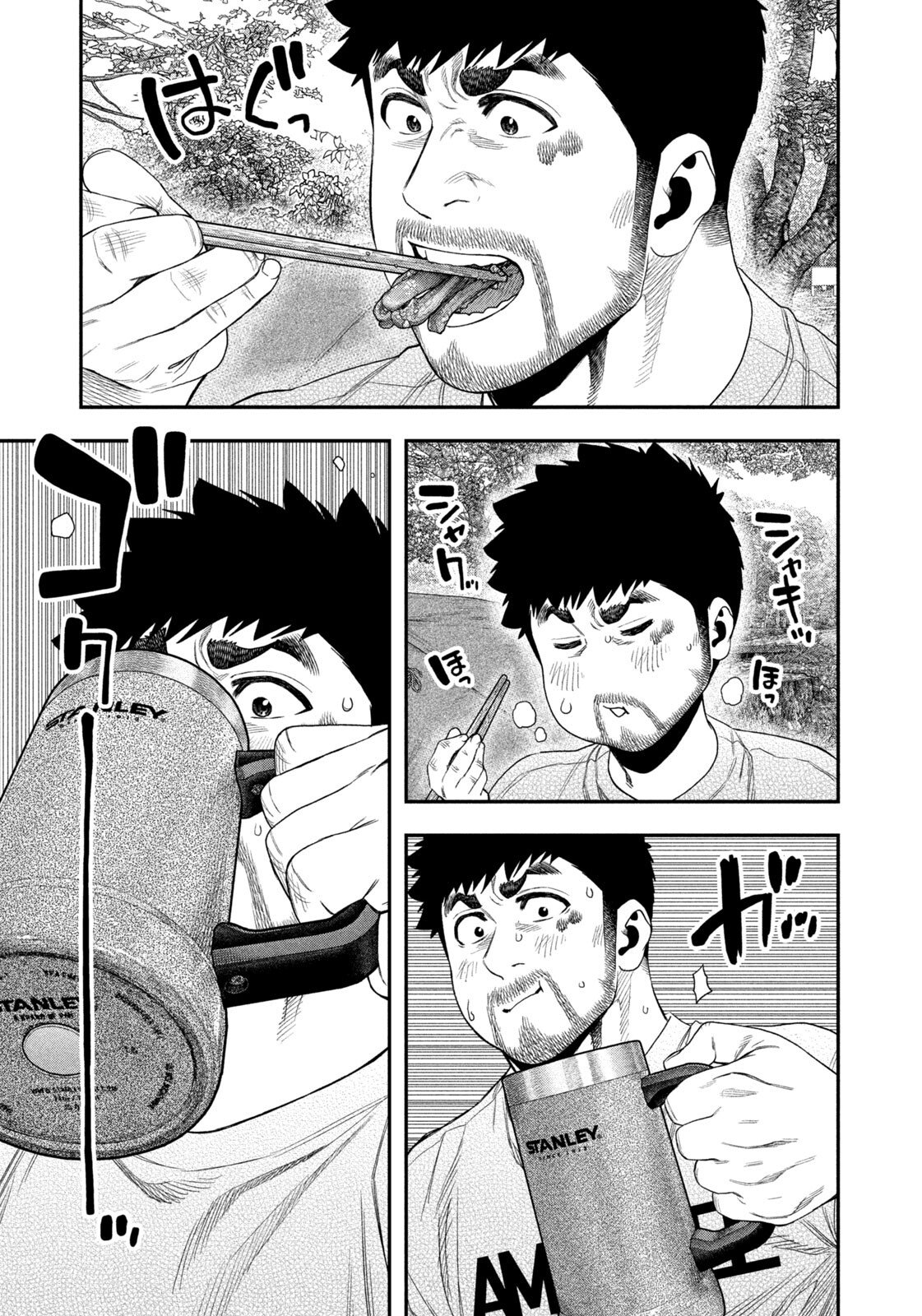 Futari Solo Camp Chapter 159 15ページ