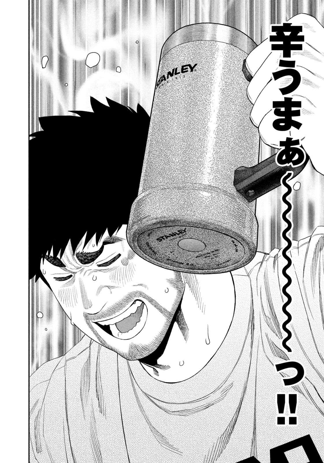 Futari Solo Camp Chapter 159 16ページ