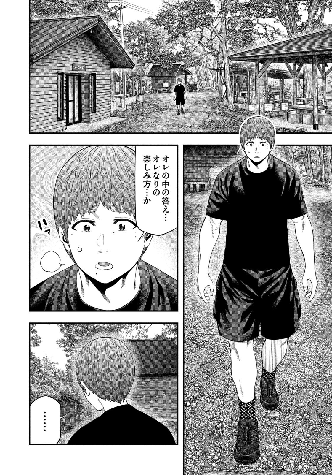 Futari Solo Camp Chapter 159 4ページ