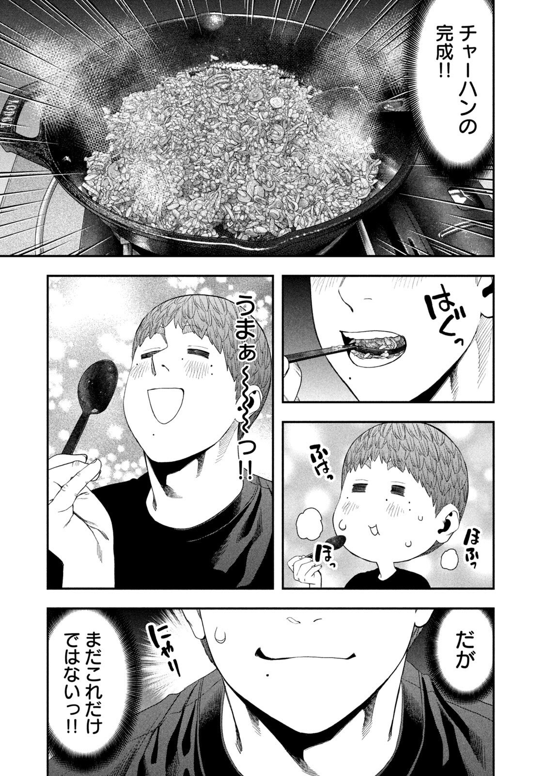 Futari Solo Camp Chapter 161 17ページ