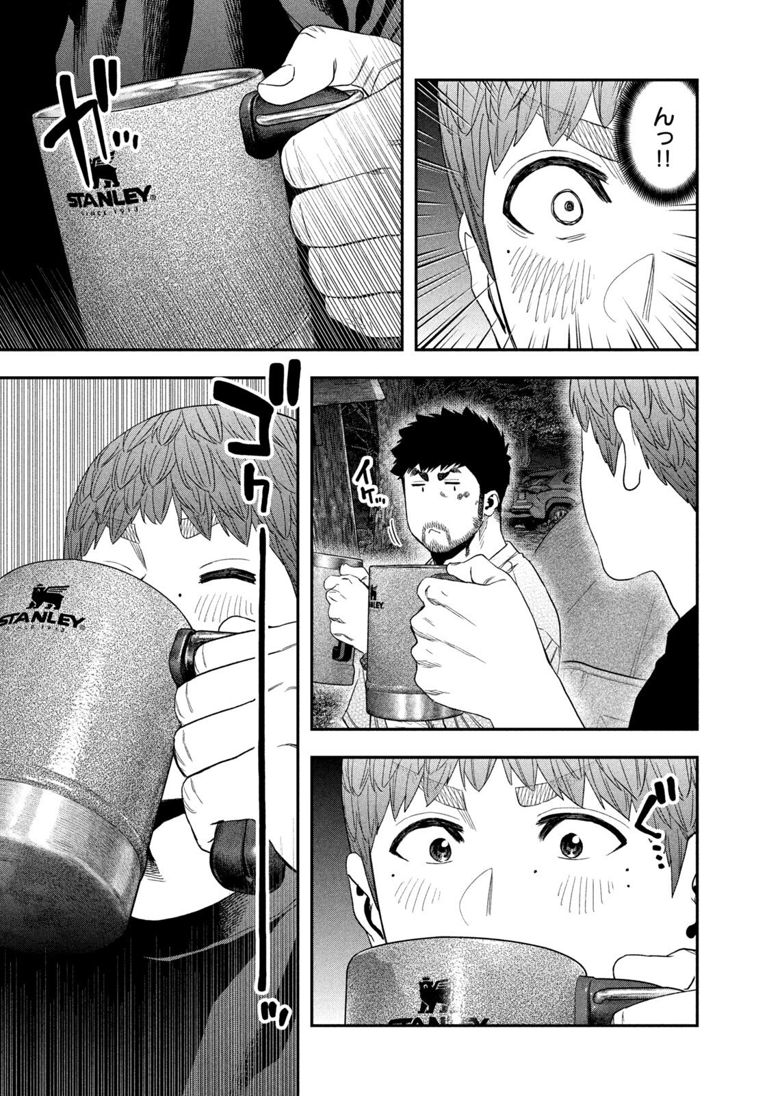 Futari Solo Camp Chapter 162 7ページ