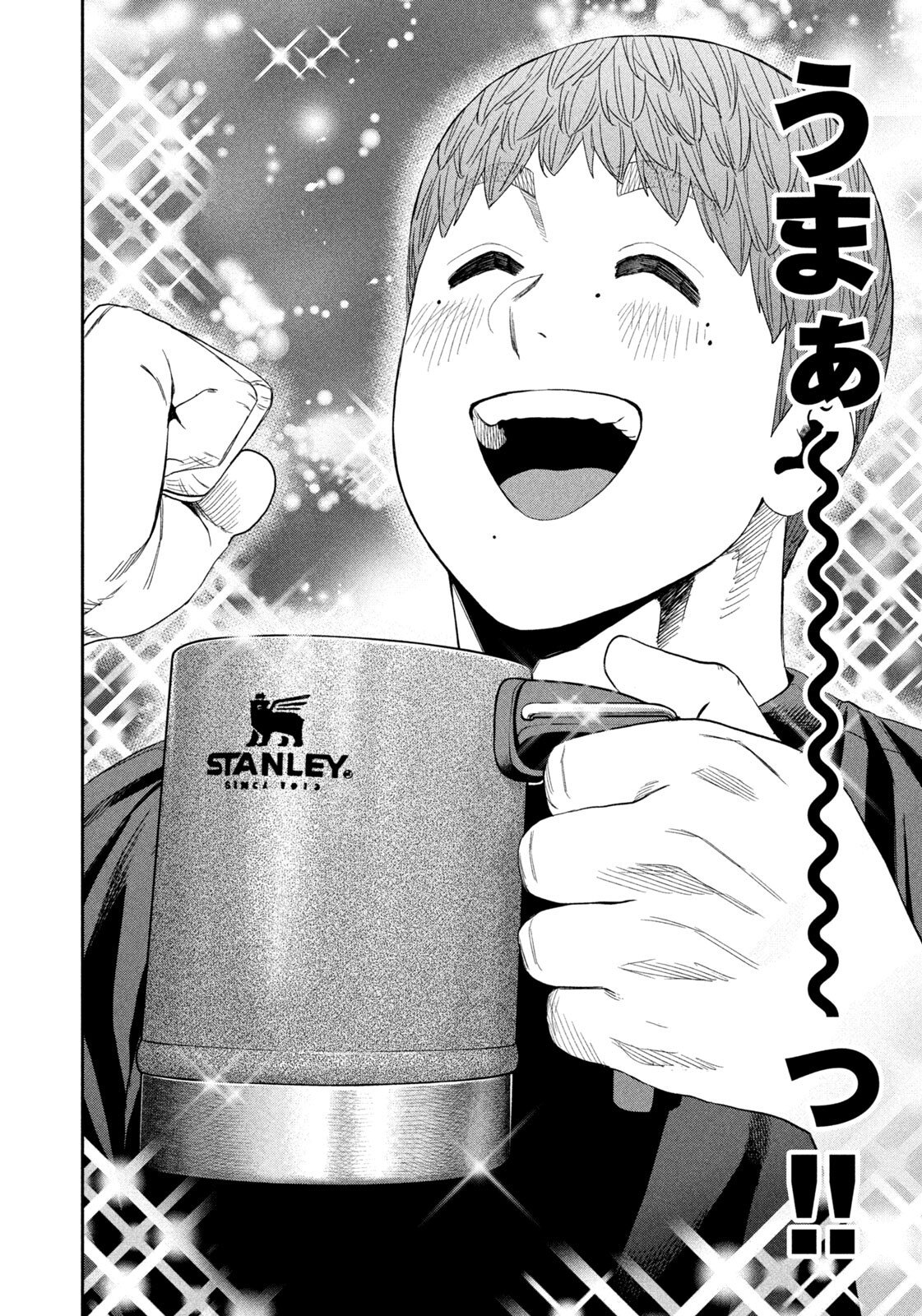 Futari Solo Camp Chapter 162 8ページ