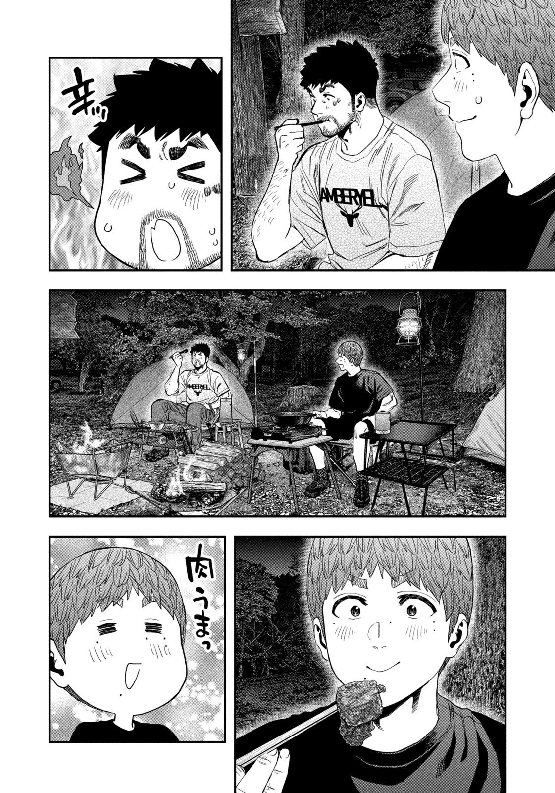 Futari Solo Camp Chapter 162 10ページ