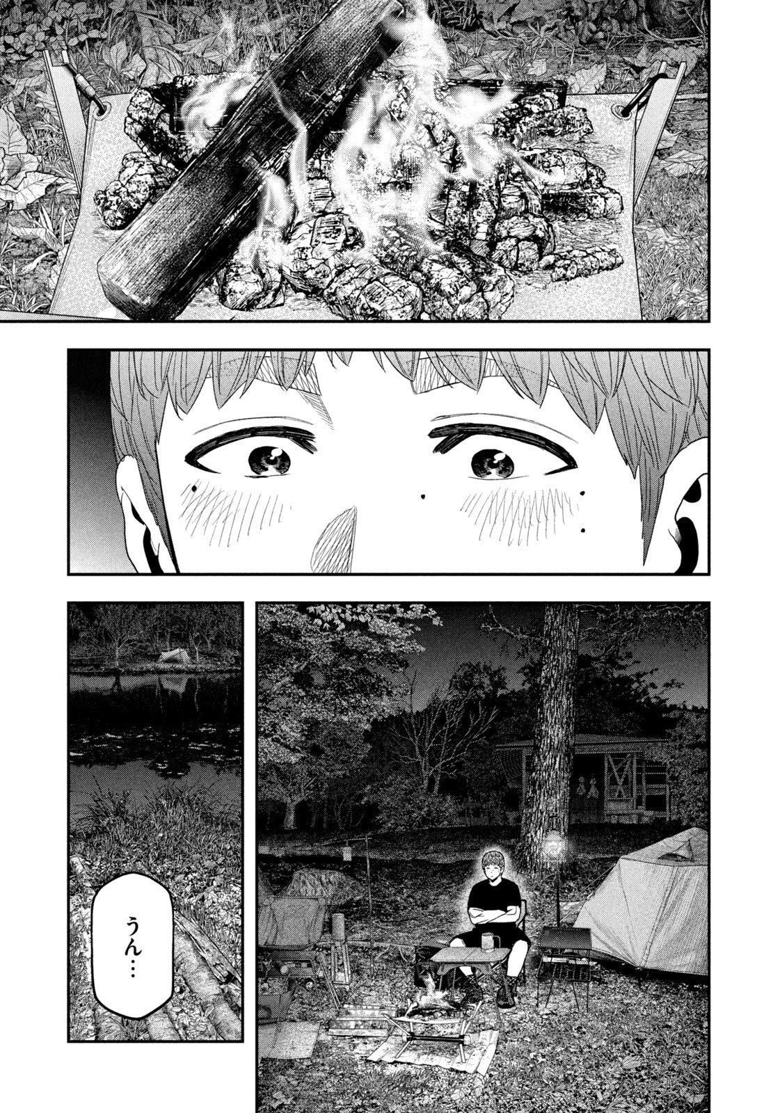 Futari Solo Camp Chapter 163 13ページ