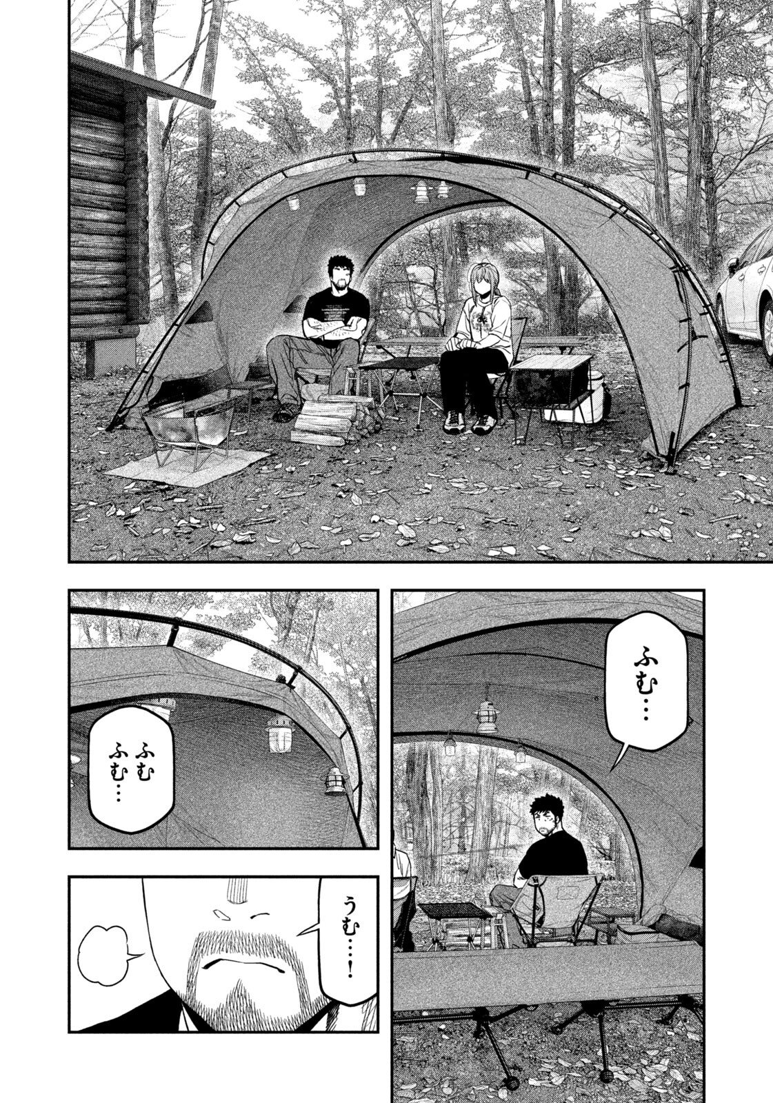 Futari Solo Camp Chapter 164 14ページ
