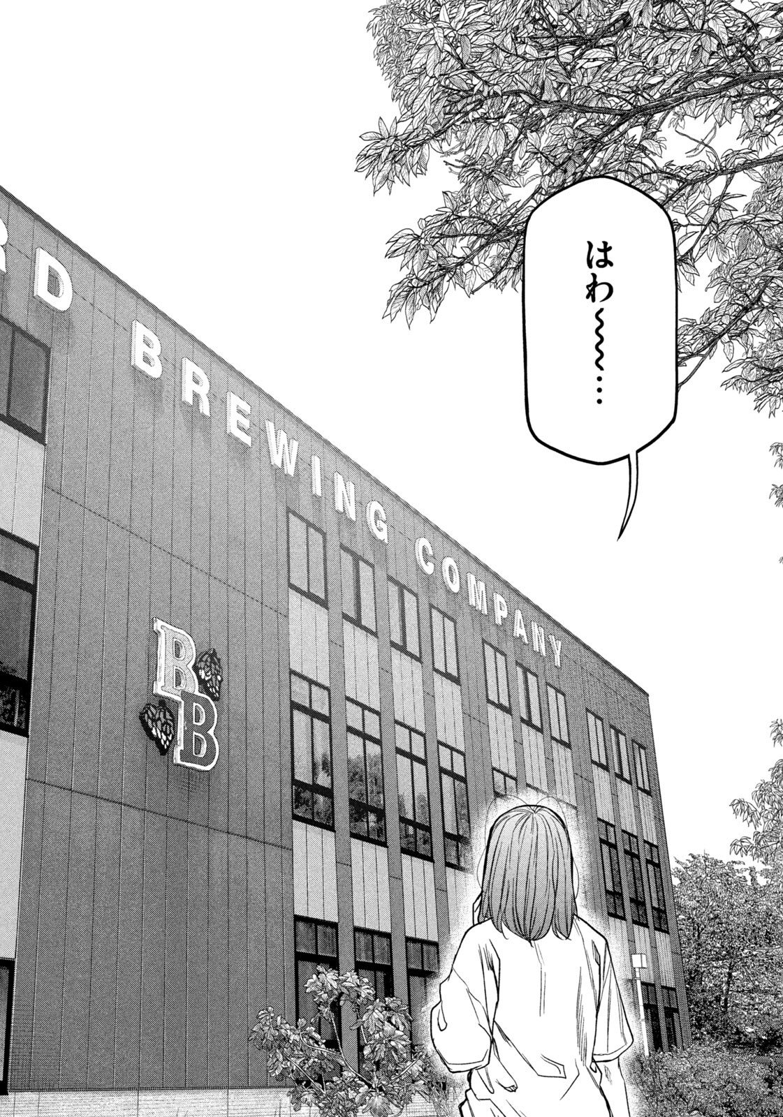Futari Solo Camp Chapter 168 2ページ
