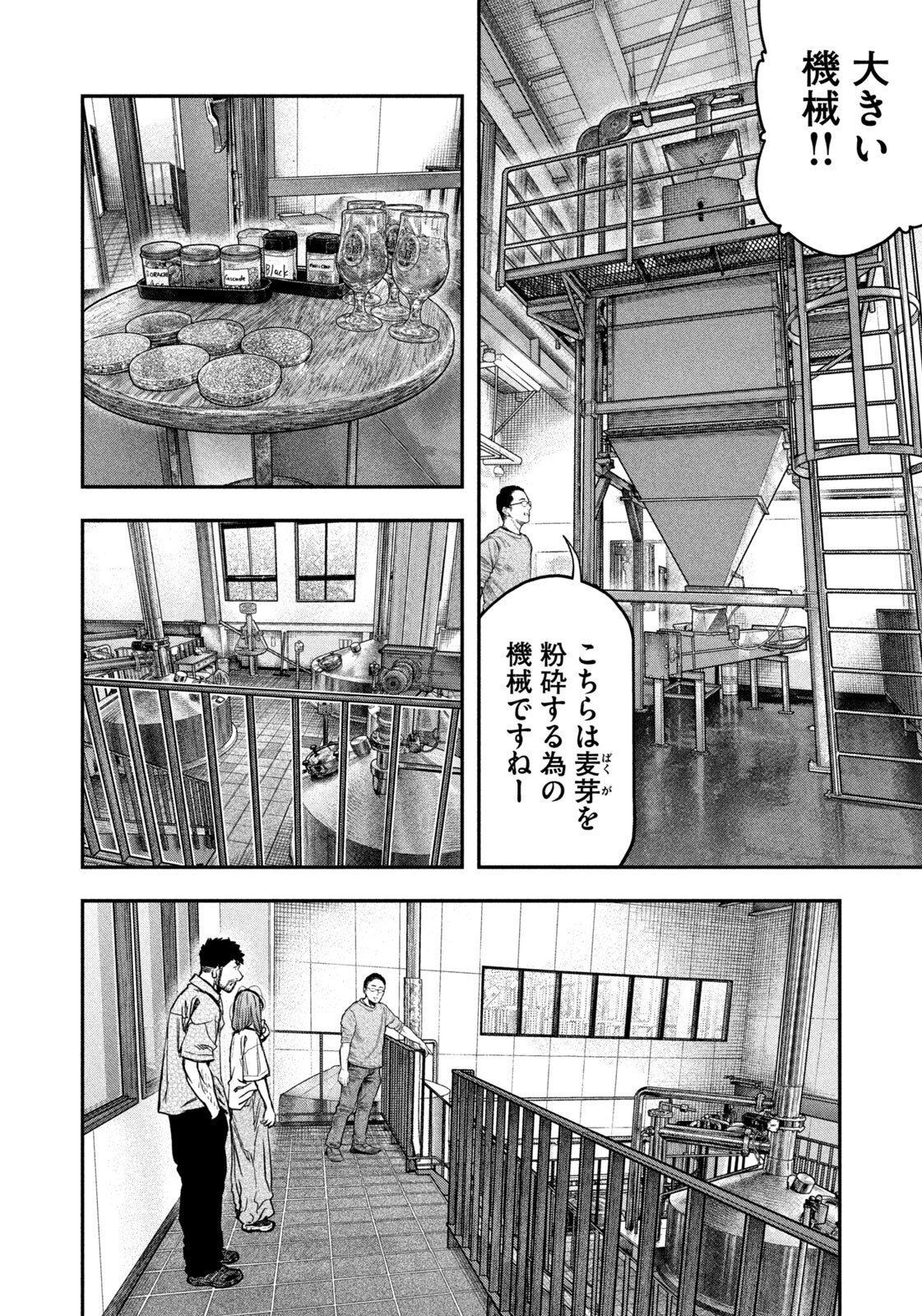 Futari Solo Camp Chapter 168 12ページ