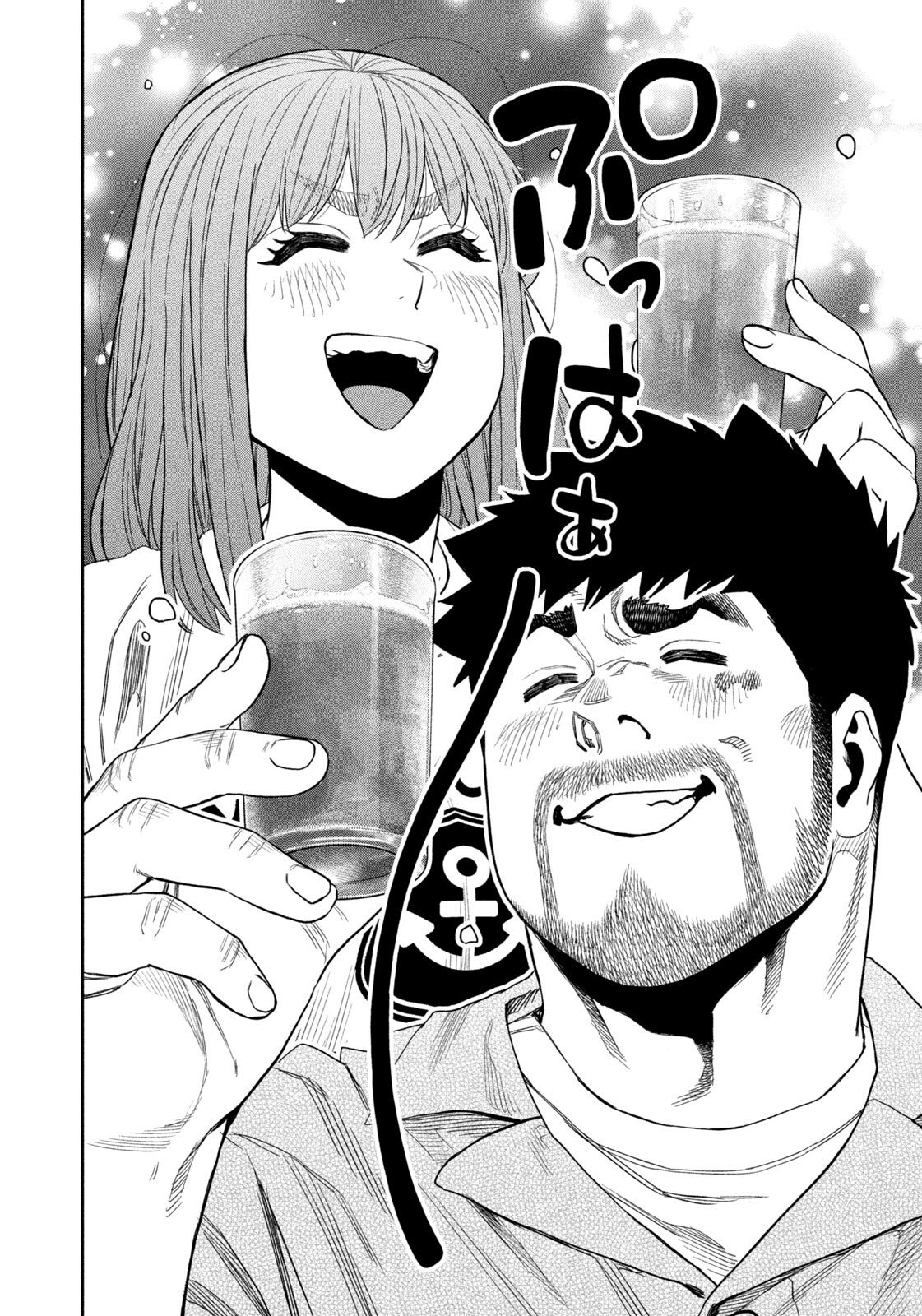 Futari Solo Camp Chapter 168 16ページ