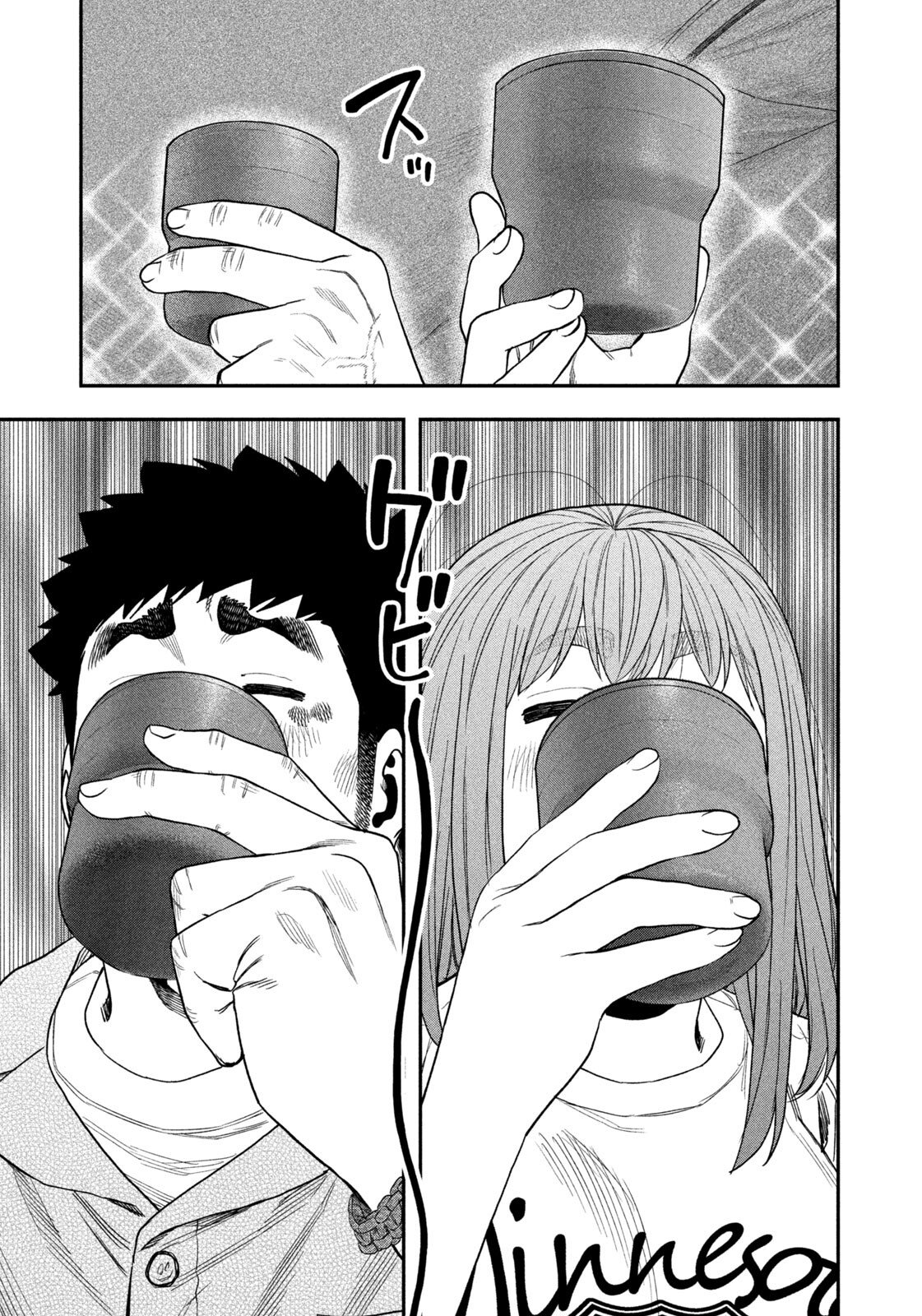 Futari Solo Camp Chapter 169 9ページ