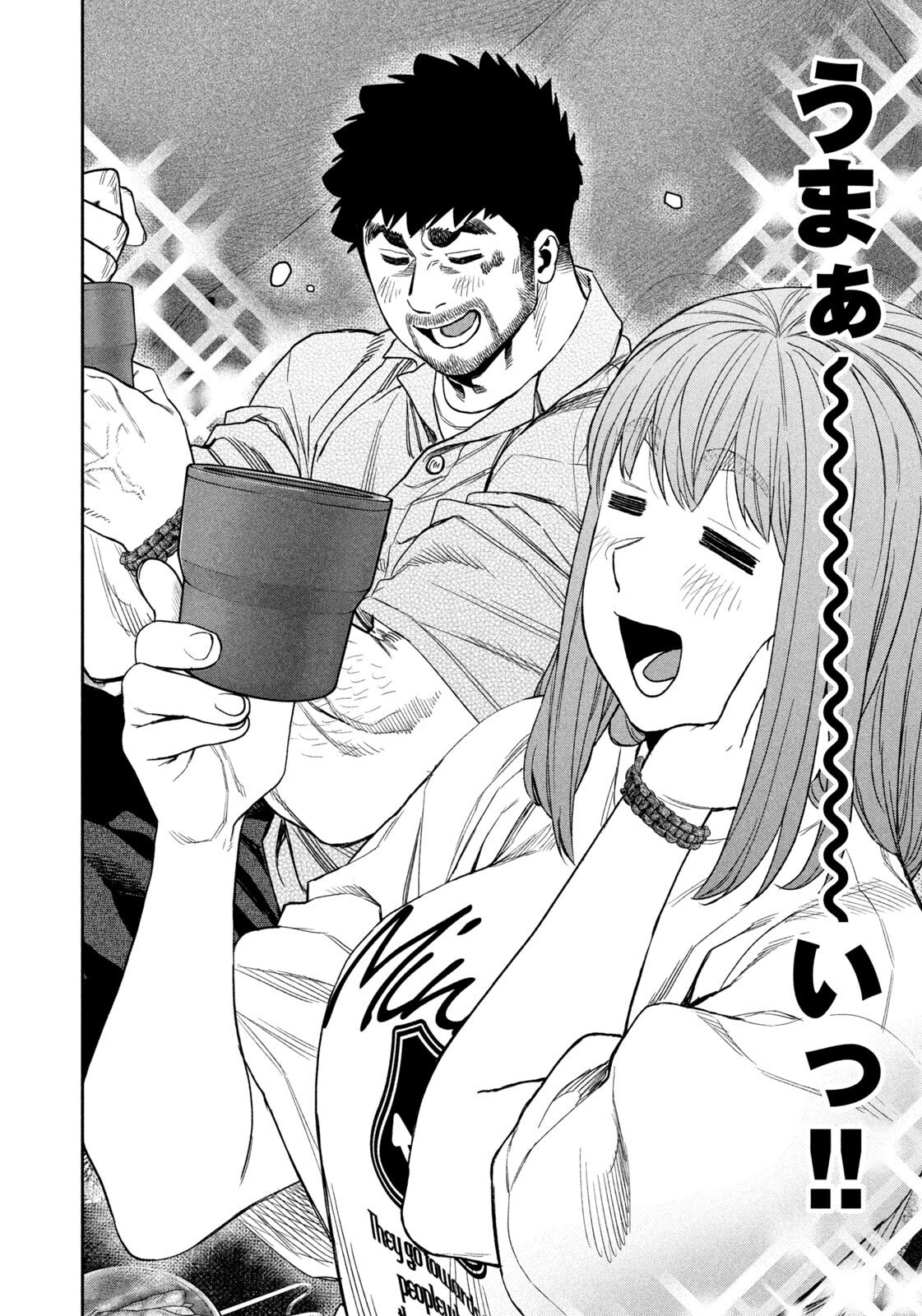 Futari Solo Camp Chapter 169 10ページ