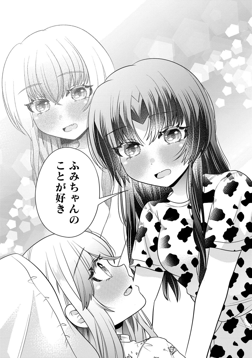 Yurigami-sama no Iutoori! Chapter 9 18ページ