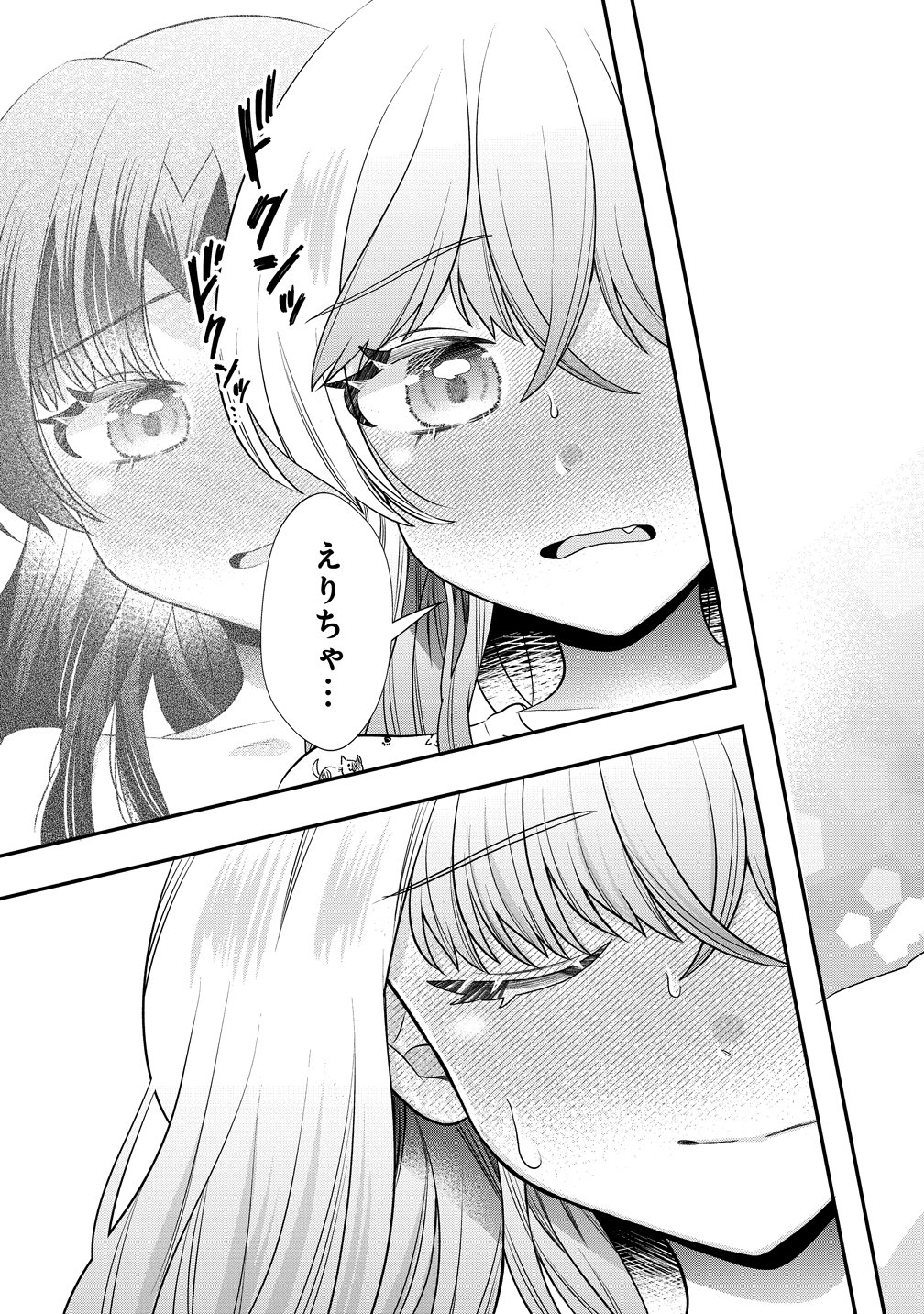 Yurigami-sama no Iutoori! Chapter 9 19ページ