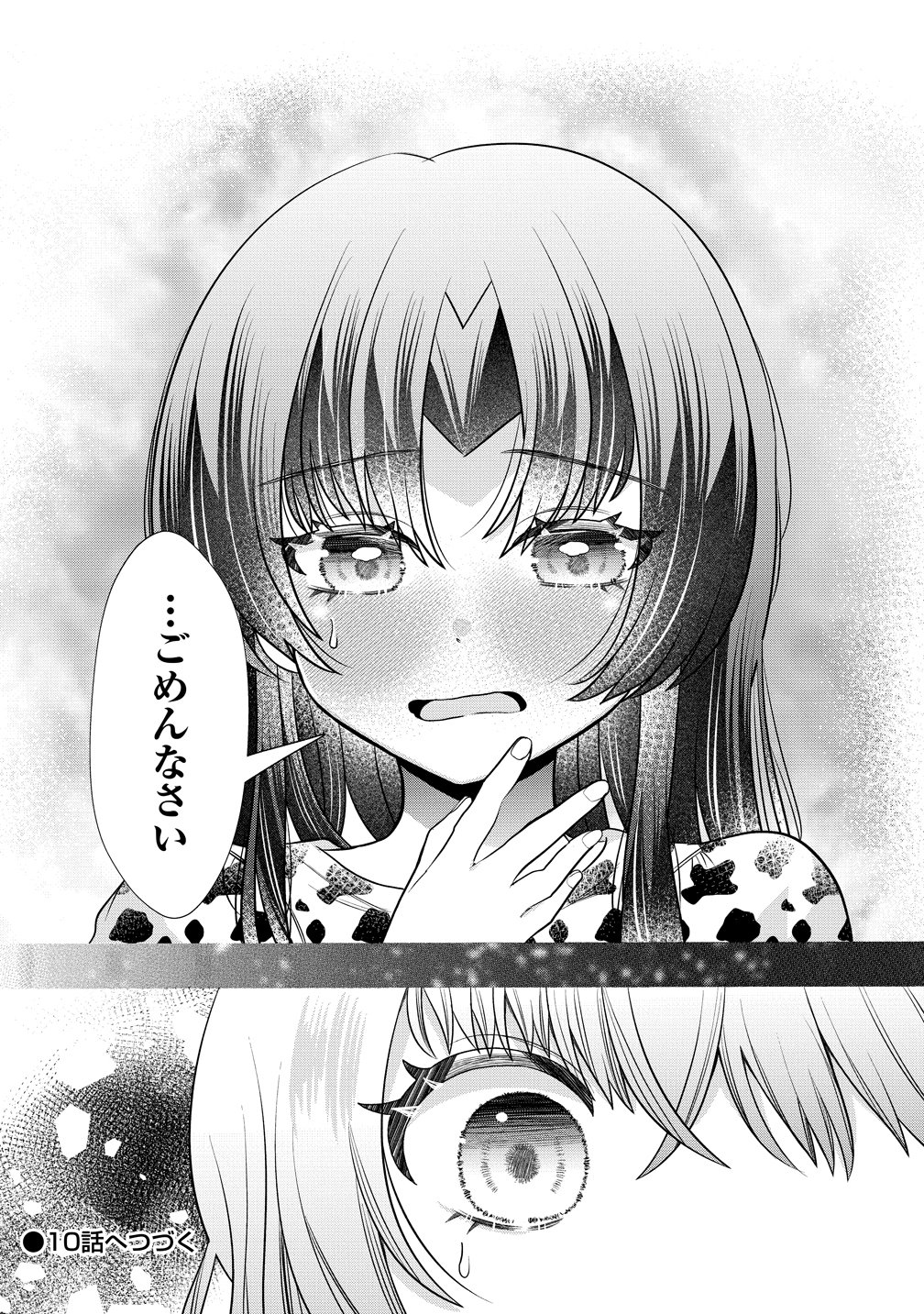 Yurigami-sama no Iutoori! Chapter 9 24ページ