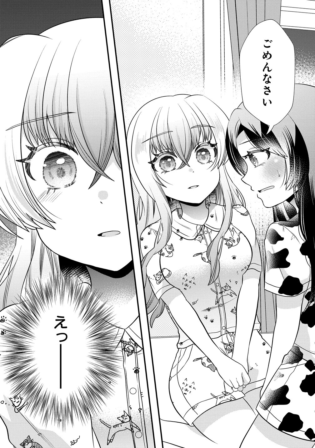 Yurigami-sama no Iutoori! Chapter 10 2ページ