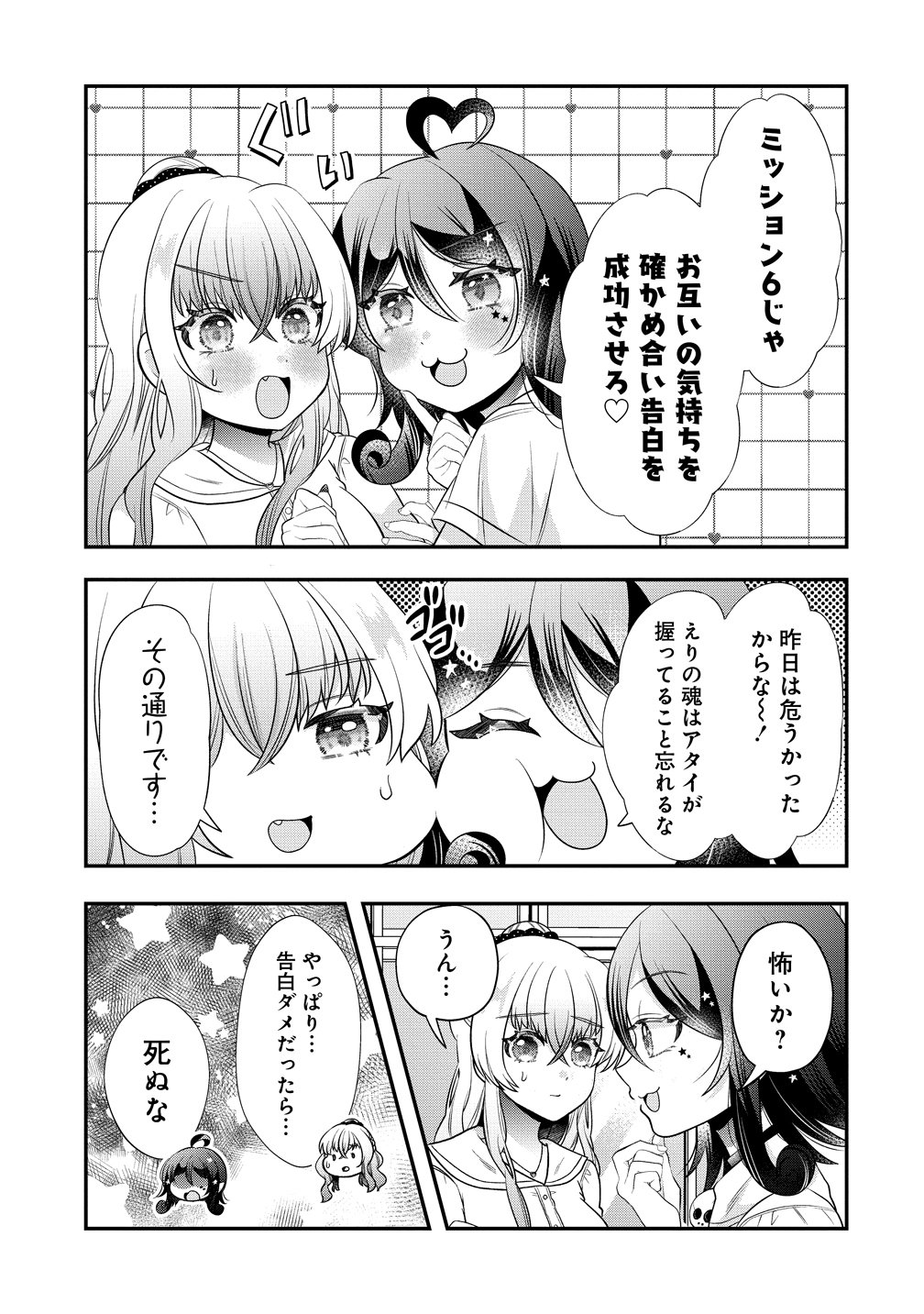 Yurigami-sama no Iutoori! Chapter 10 13ページ