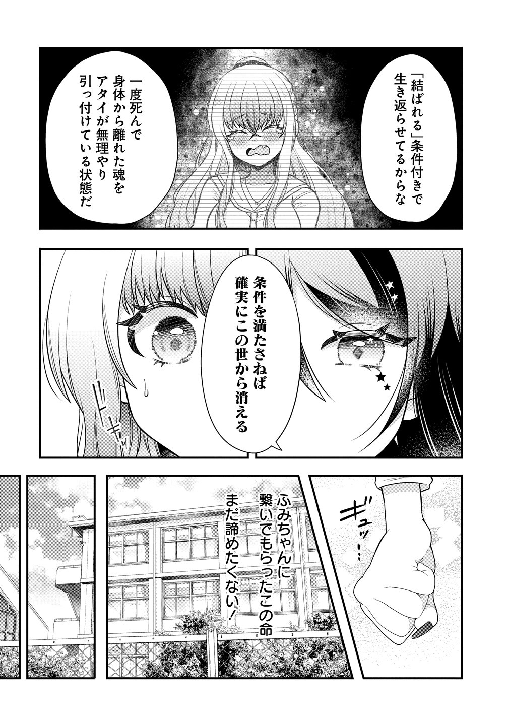 Yurigami-sama no Iutoori! Chapter 10 14ページ