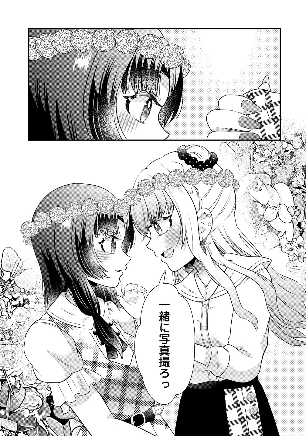 Yurigami-sama no Iutoori! Chapter 10 17ページ