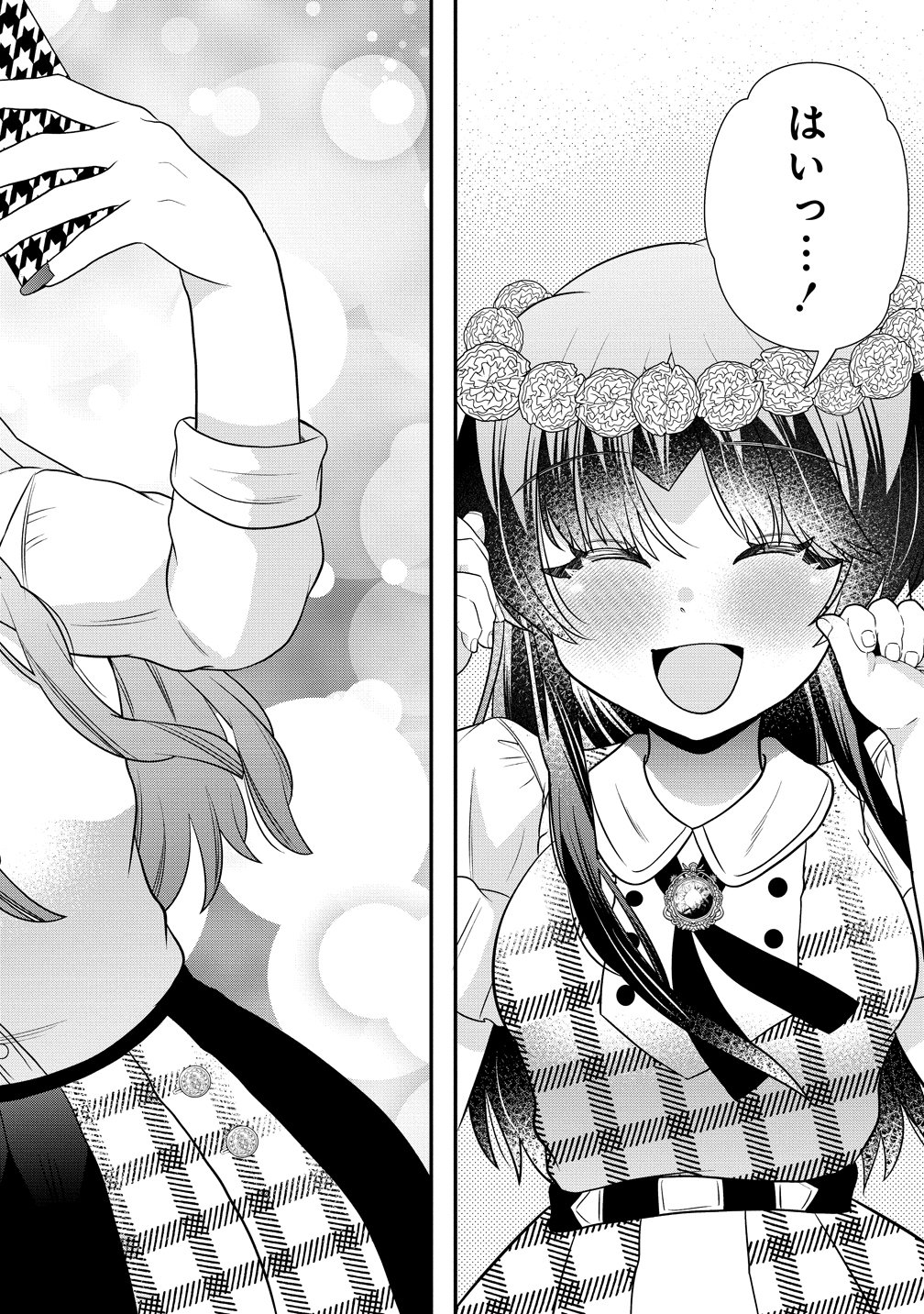 Yurigami-sama no Iutoori! Chapter 10 18ページ