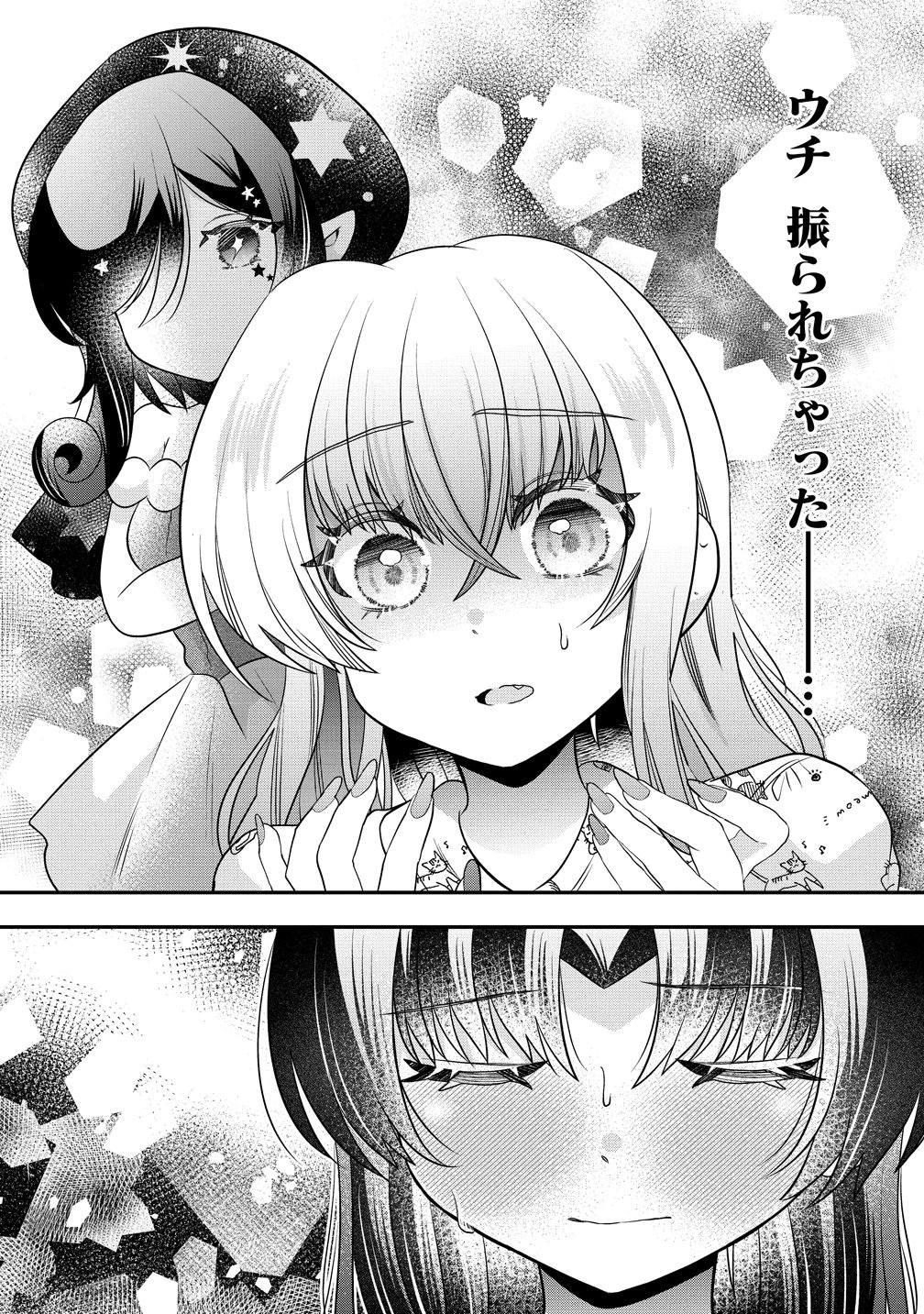 Yurigami-sama no Iutoori! Chapter 10 3ページ