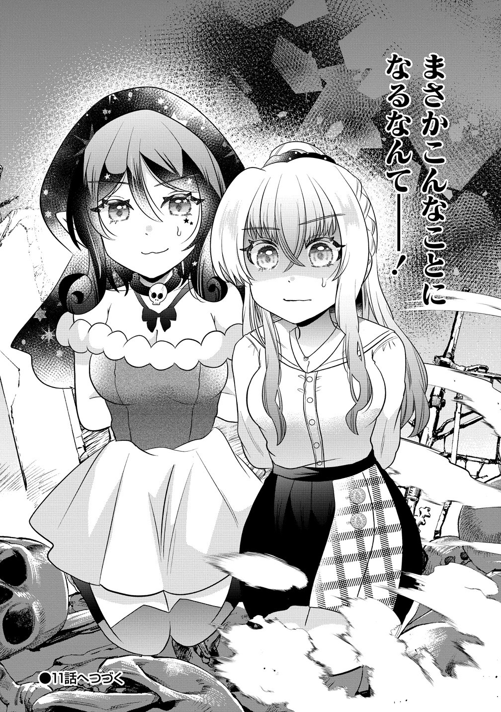 Yurigami-sama no Iutoori! Chapter 10 22ページ
