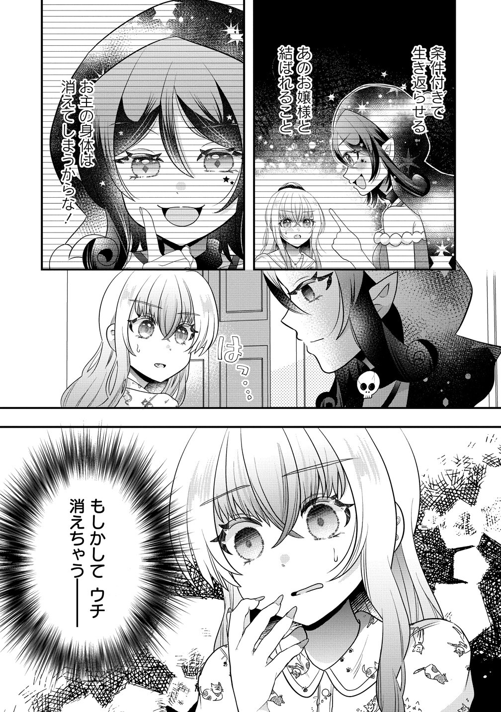 Yurigami-sama no Iutoori! Chapter 10 4ページ