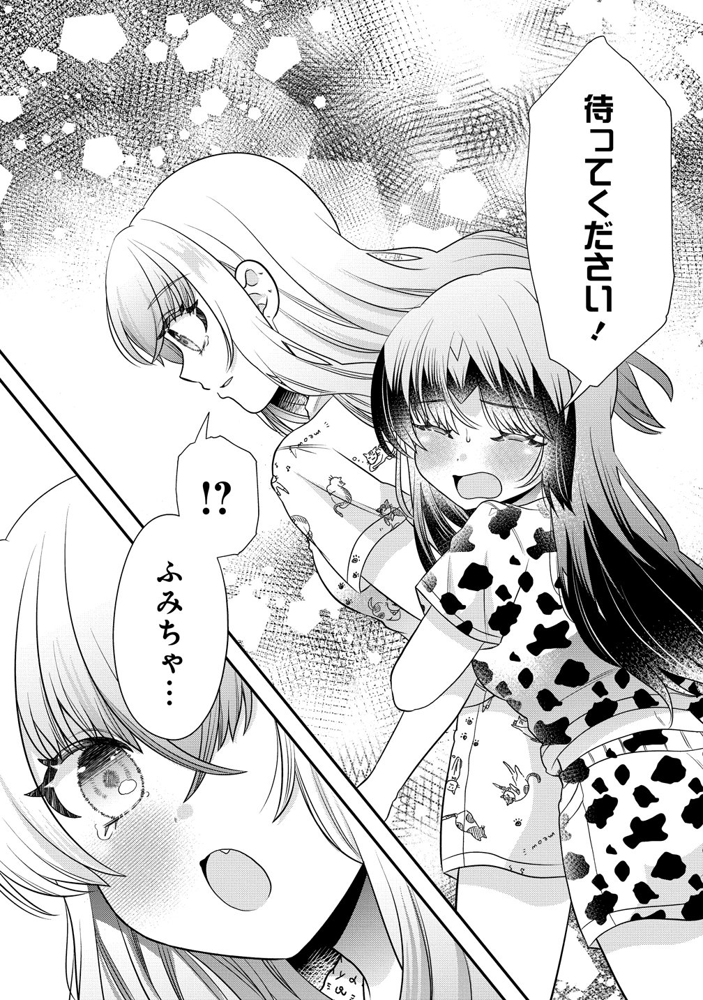 Yurigami-sama no Iutoori! Chapter 10 6ページ